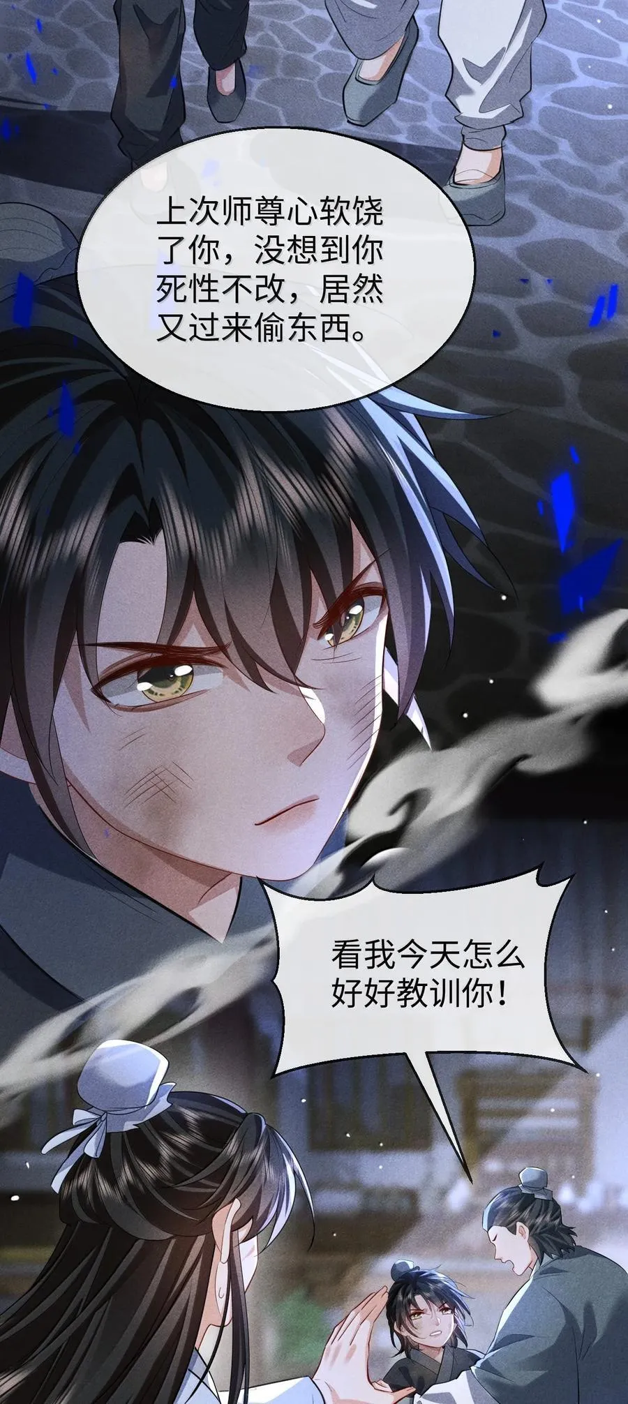 第73话 来自前世的羁绊2