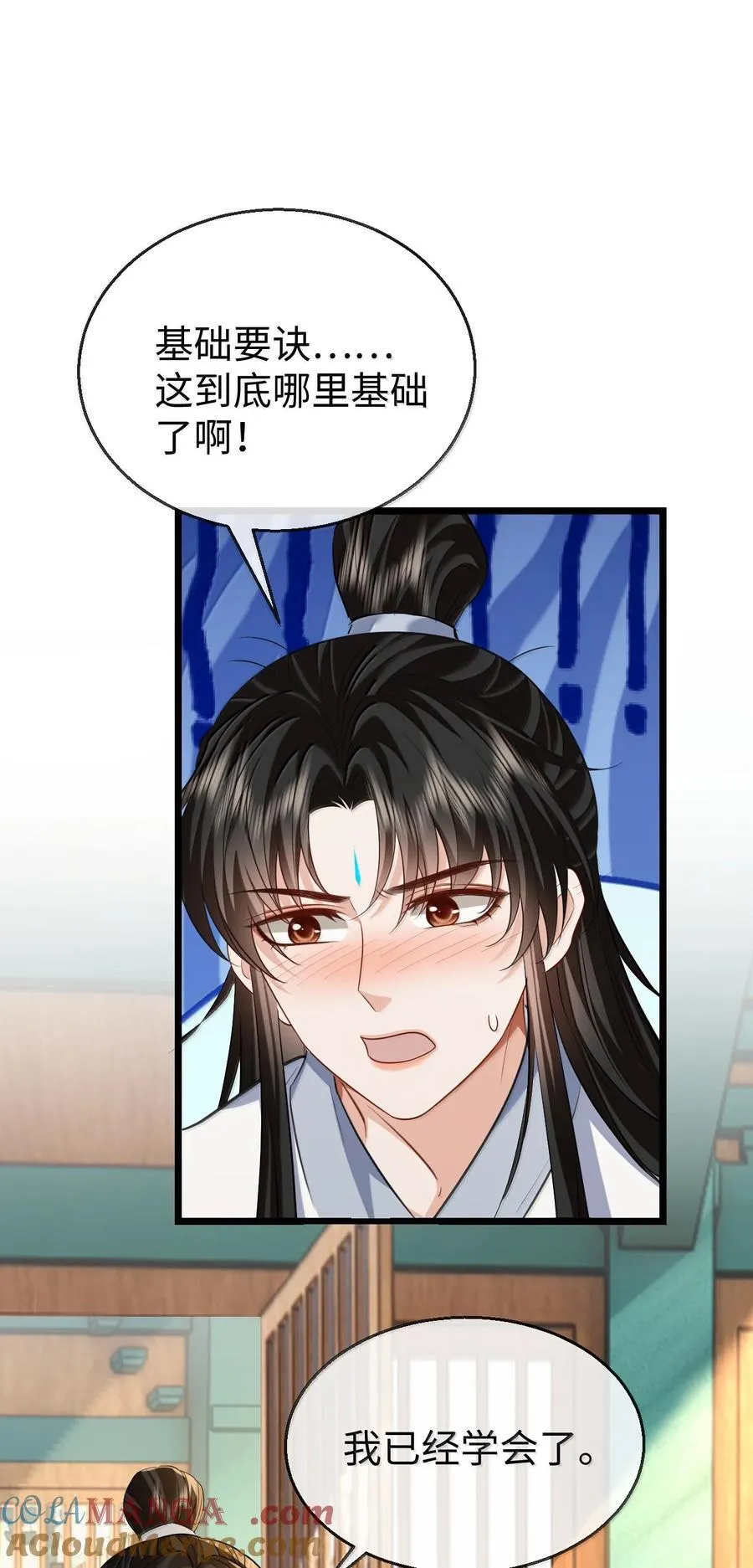第81话 咱们双修吧！！！39