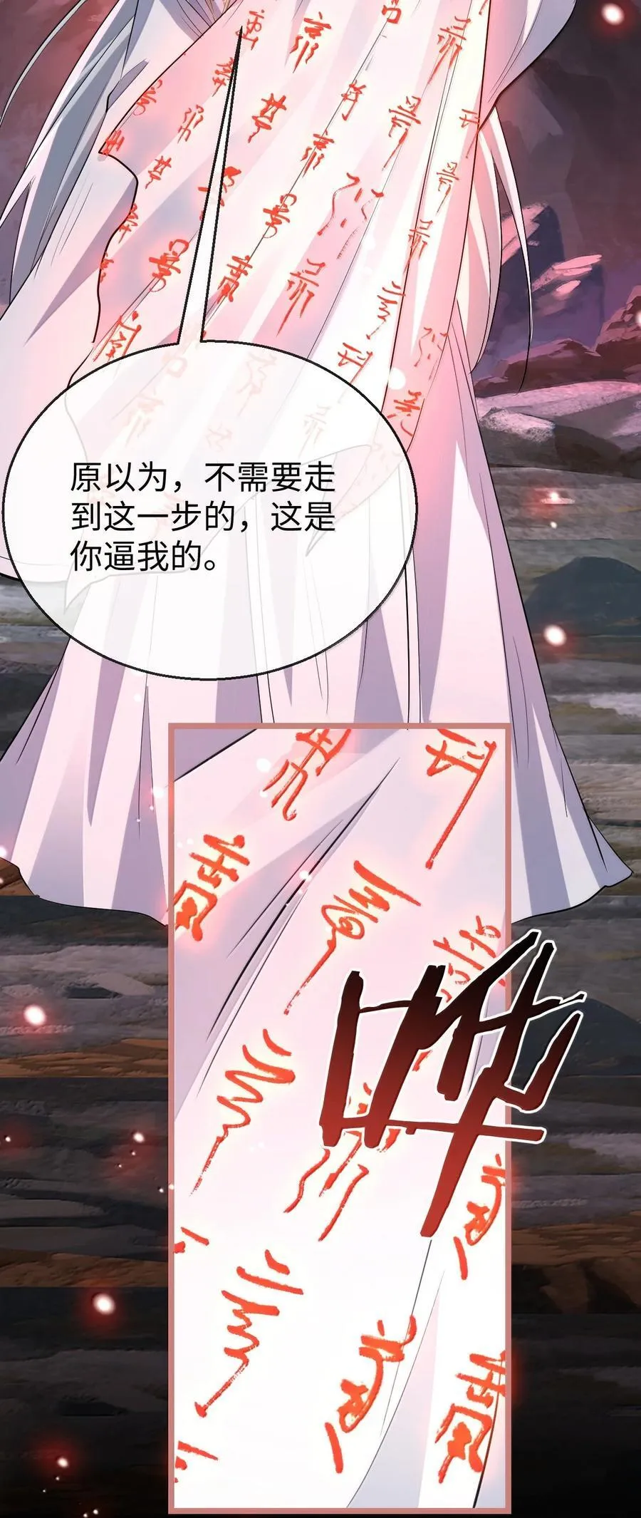 第79话 接下来，就交给我吧29