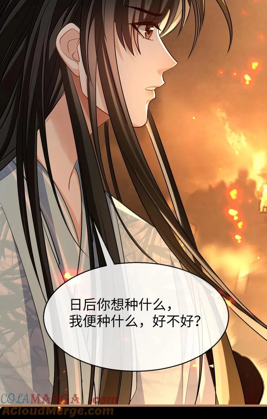 第71话 大不了永远不双修！42