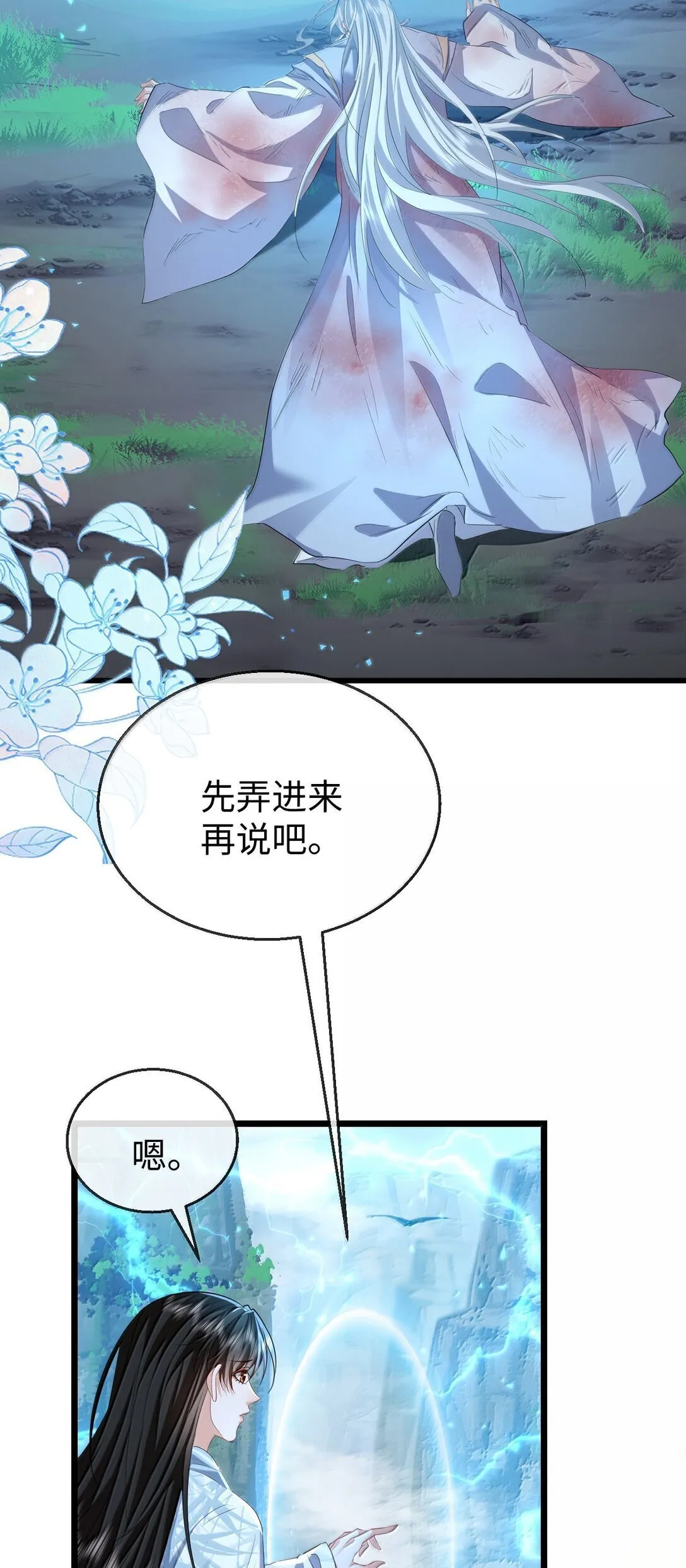 第74话 怎么会是他？43