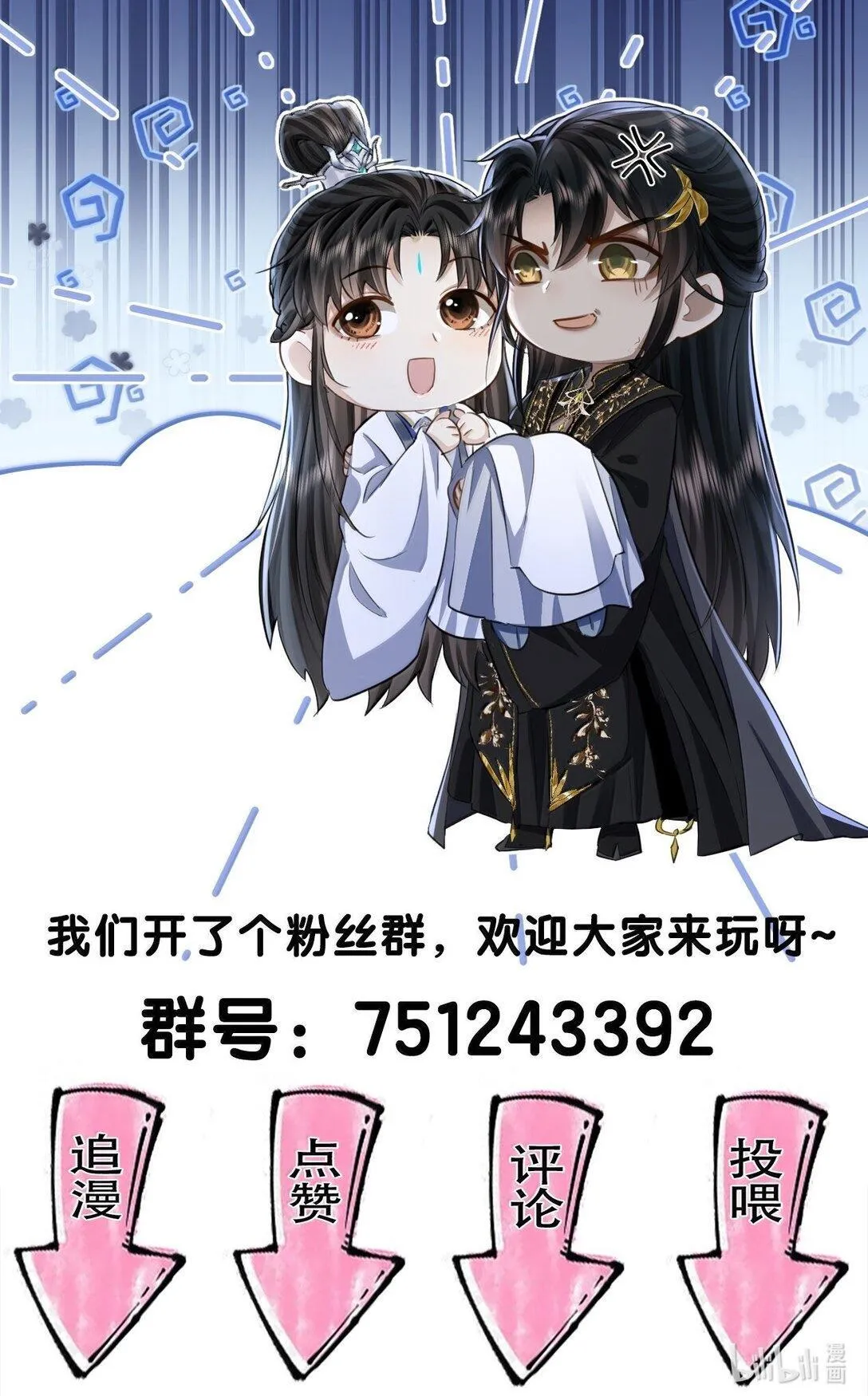 第74话 怎么会是他？46