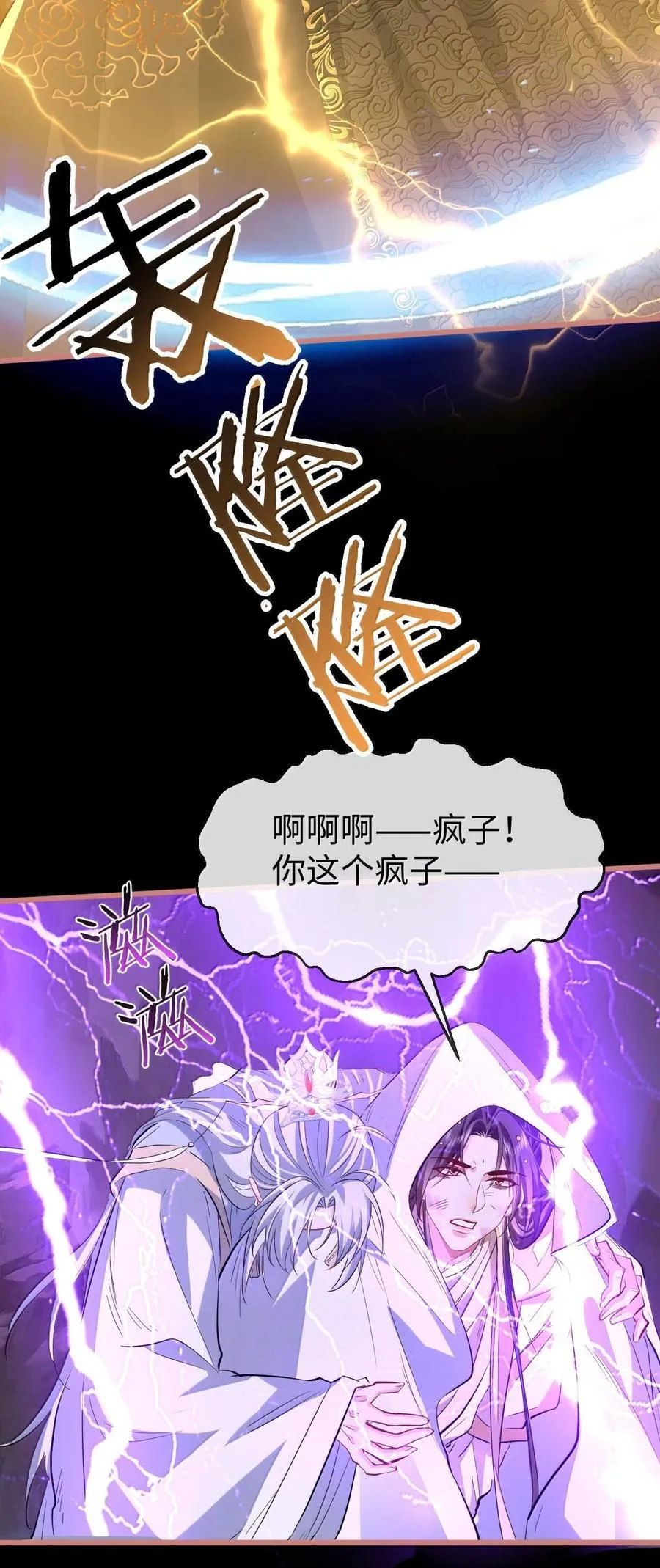 第80话 我也爱你4
