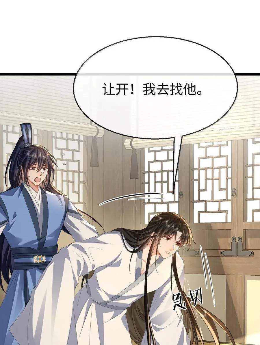 第70话 我会向你证明我的真心13