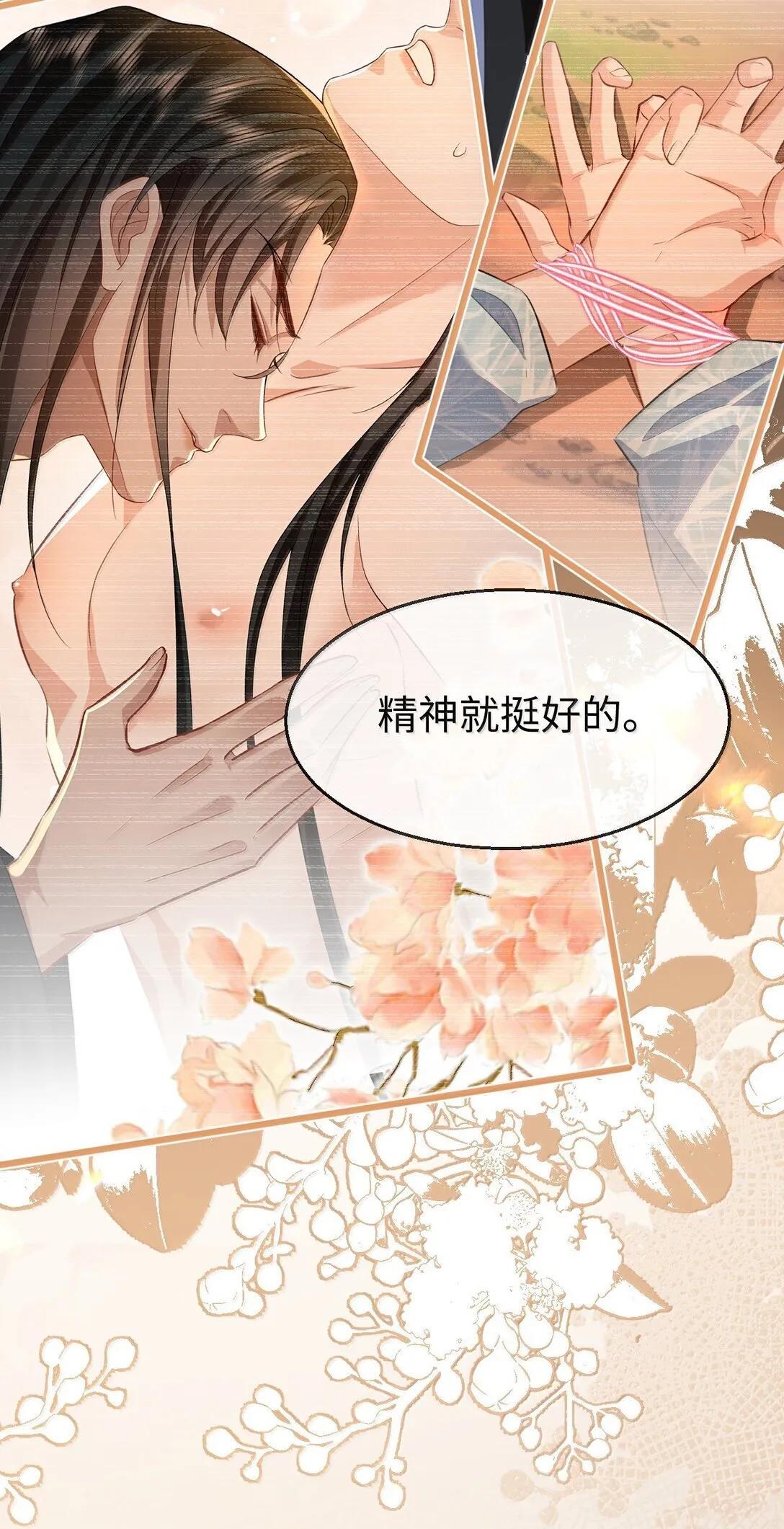第74话 怎么会是他？27