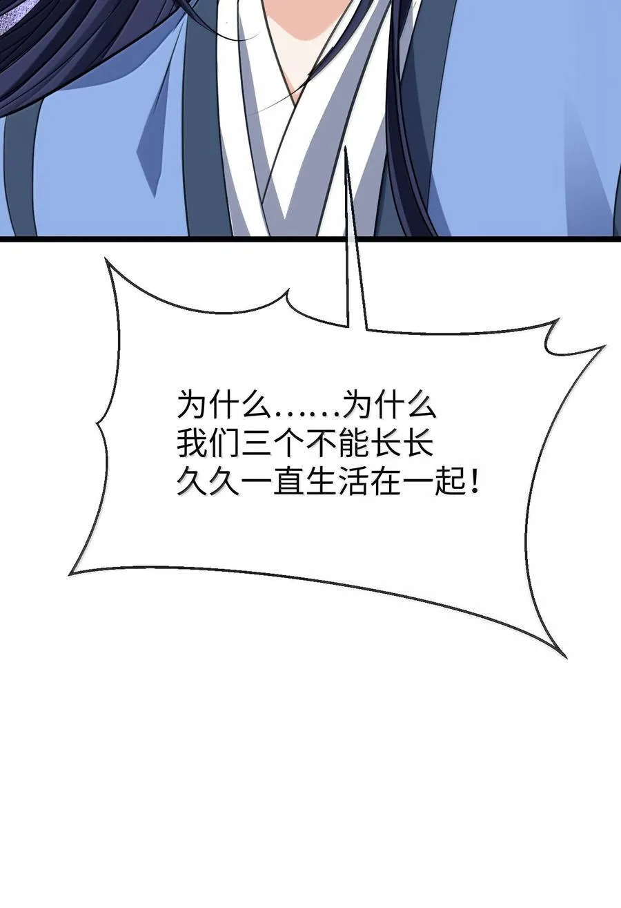 第70话 我会向你证明我的真心19