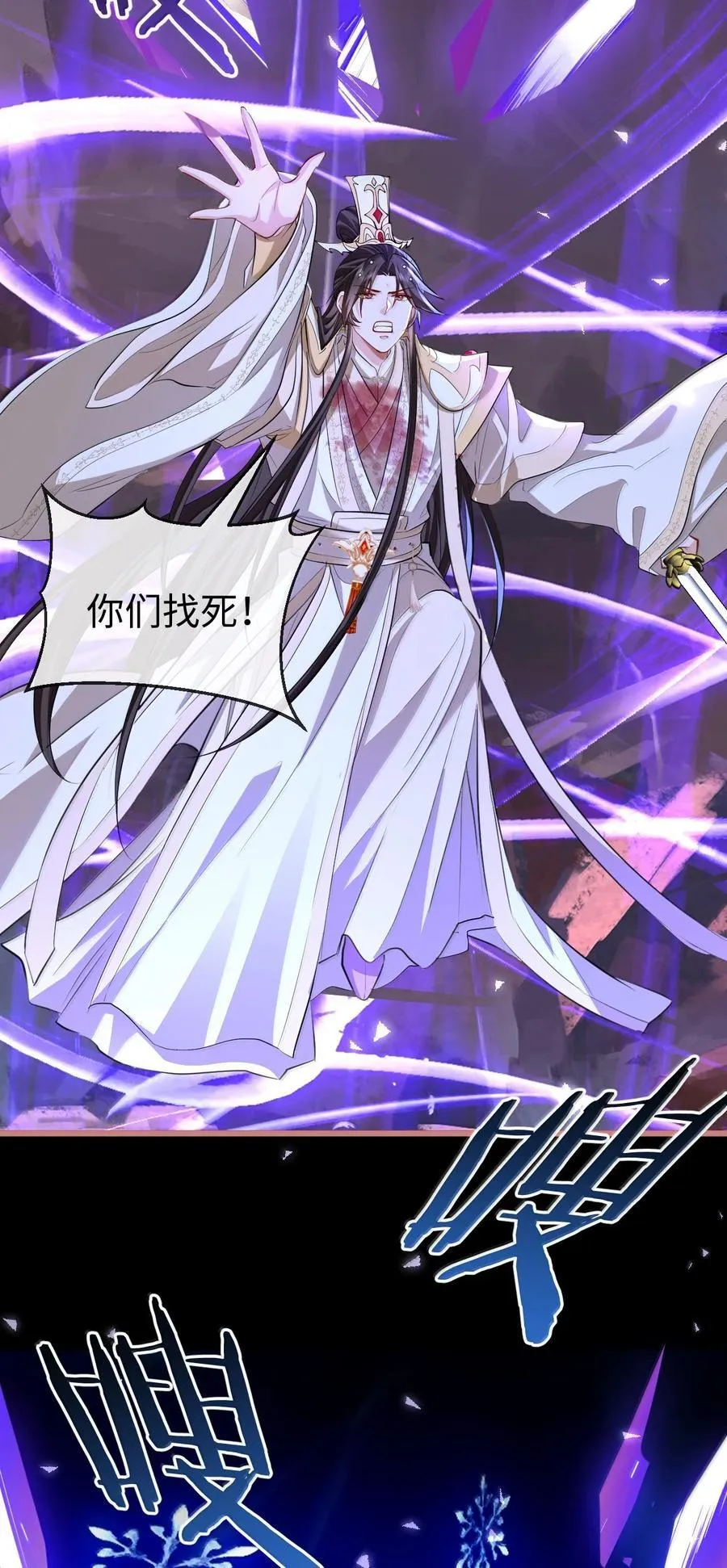 第77话 贺黎星飞升了？25