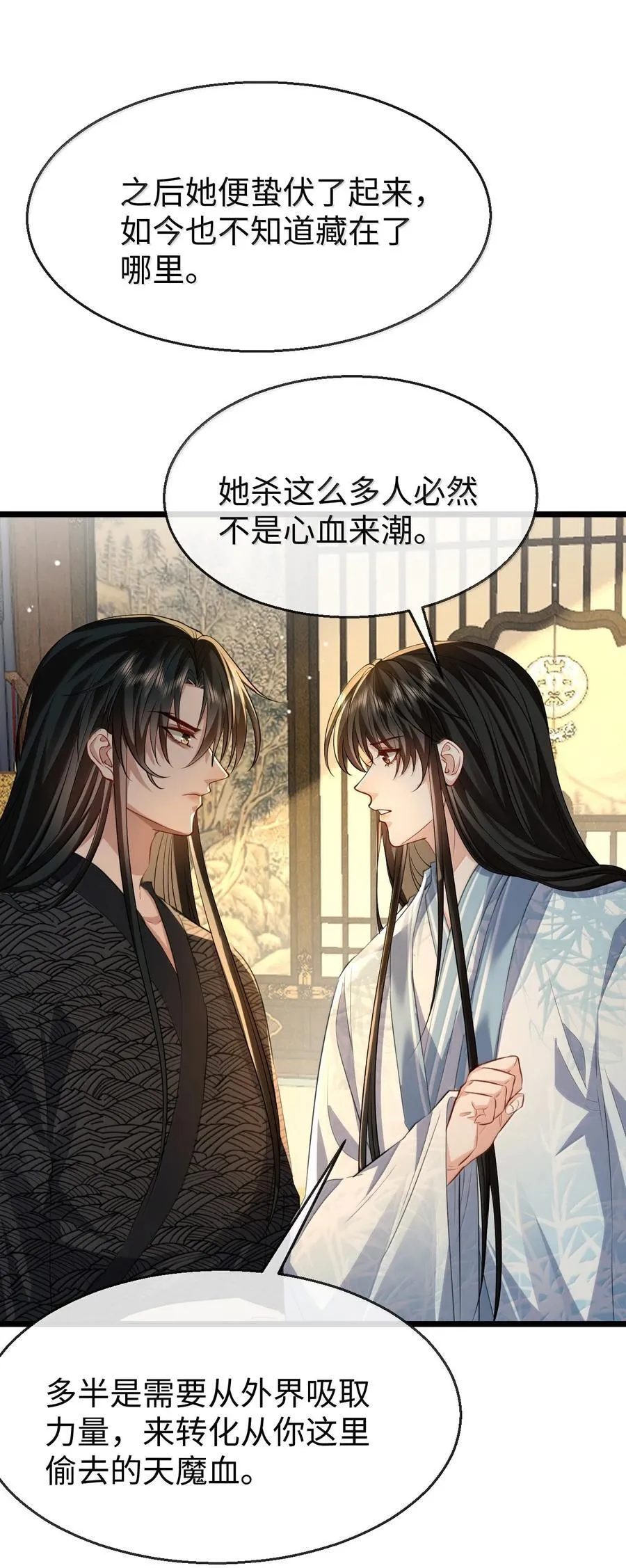 第70话 我会向你证明我的真心37