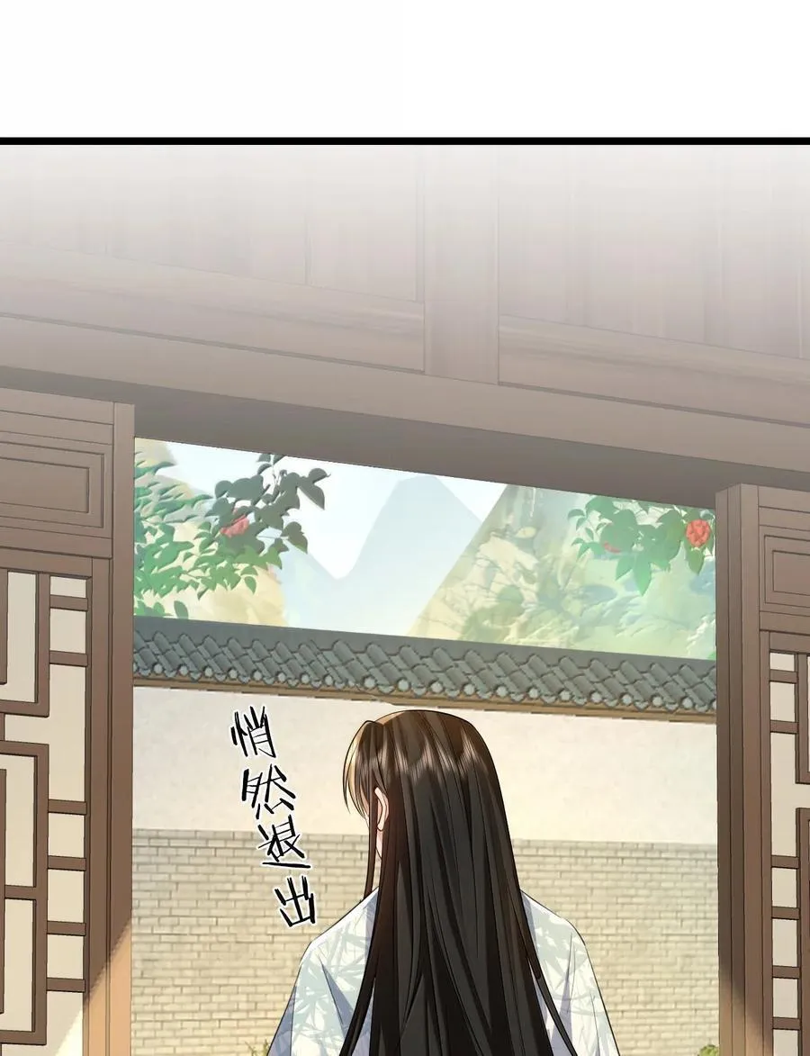 第70话 我会向你证明我的真心43