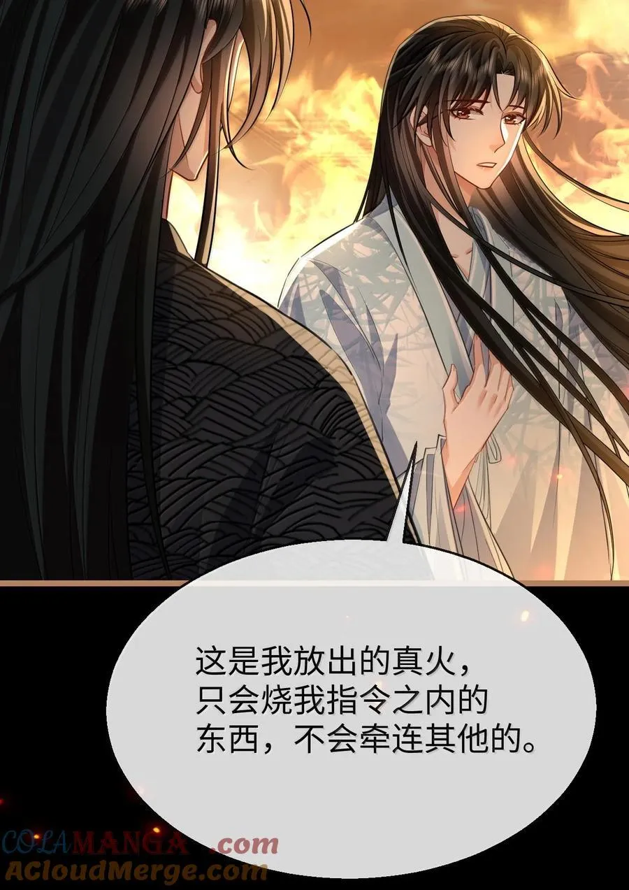 第71话 大不了永远不双修！39