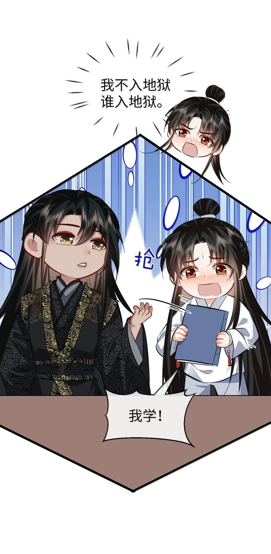 第81话 咱们双修吧！！！34