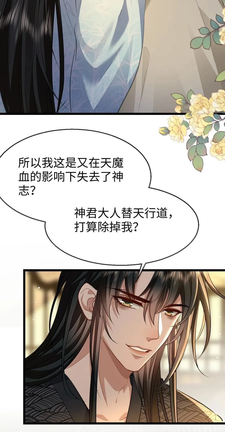 第70话 我会向你证明我的真心28