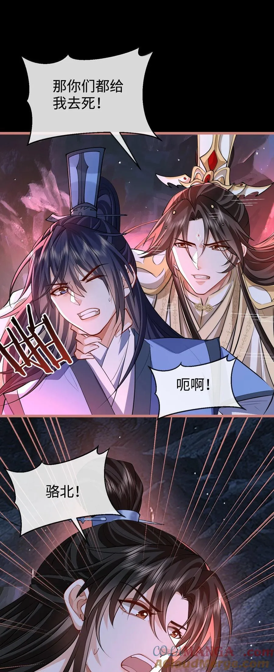 第76话 帮手贺黎星36