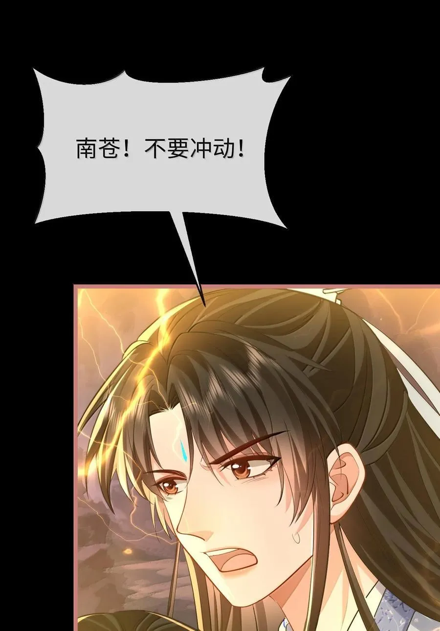 第79话 接下来，就交给我吧25