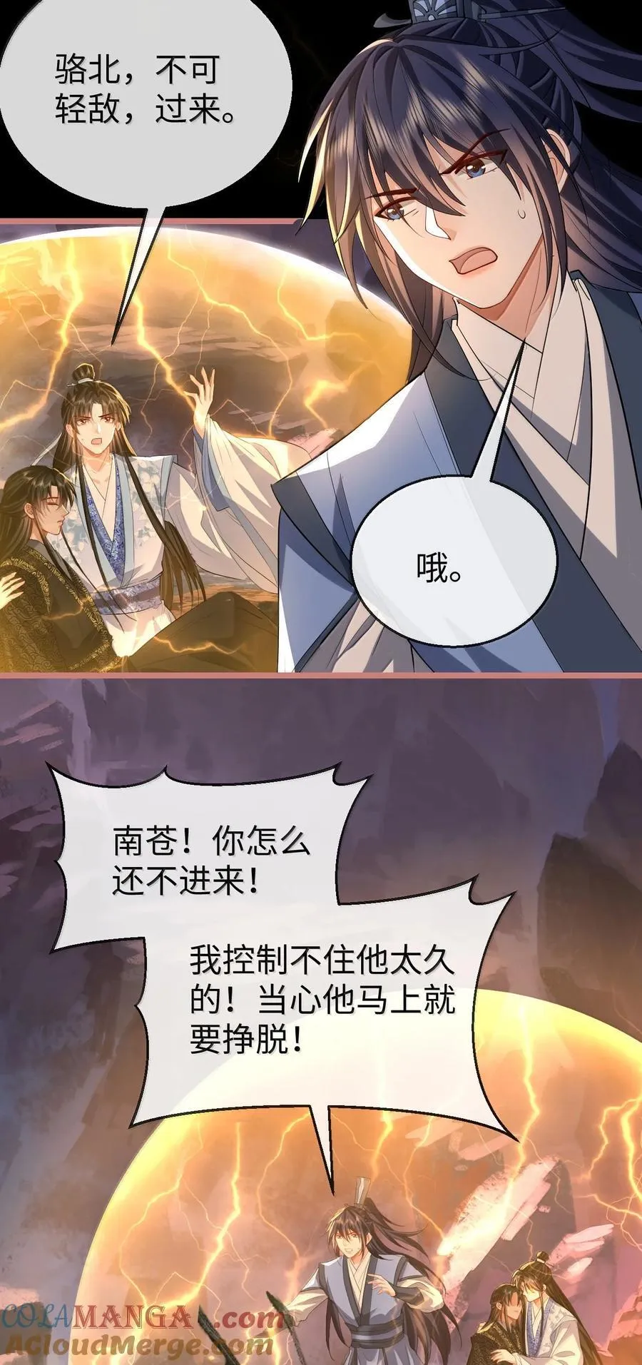 第79话 接下来，就交给我吧22