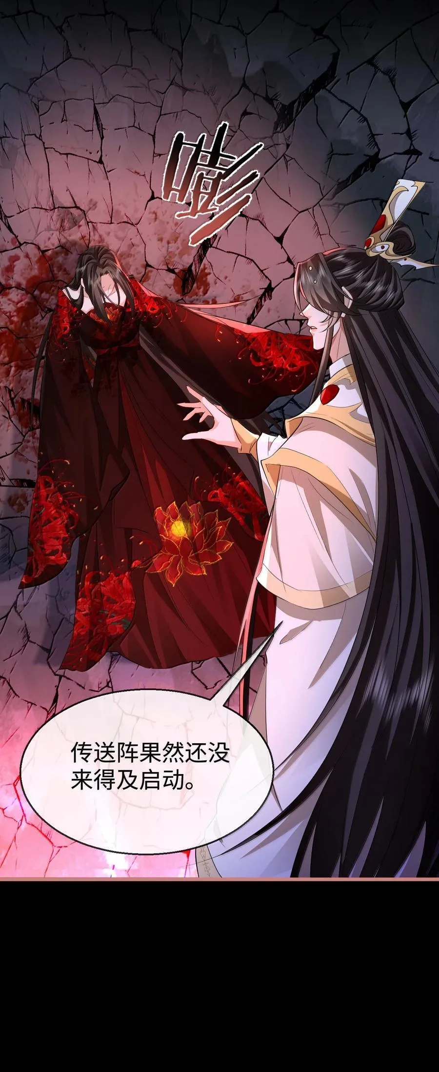 第76话 帮手贺黎星28