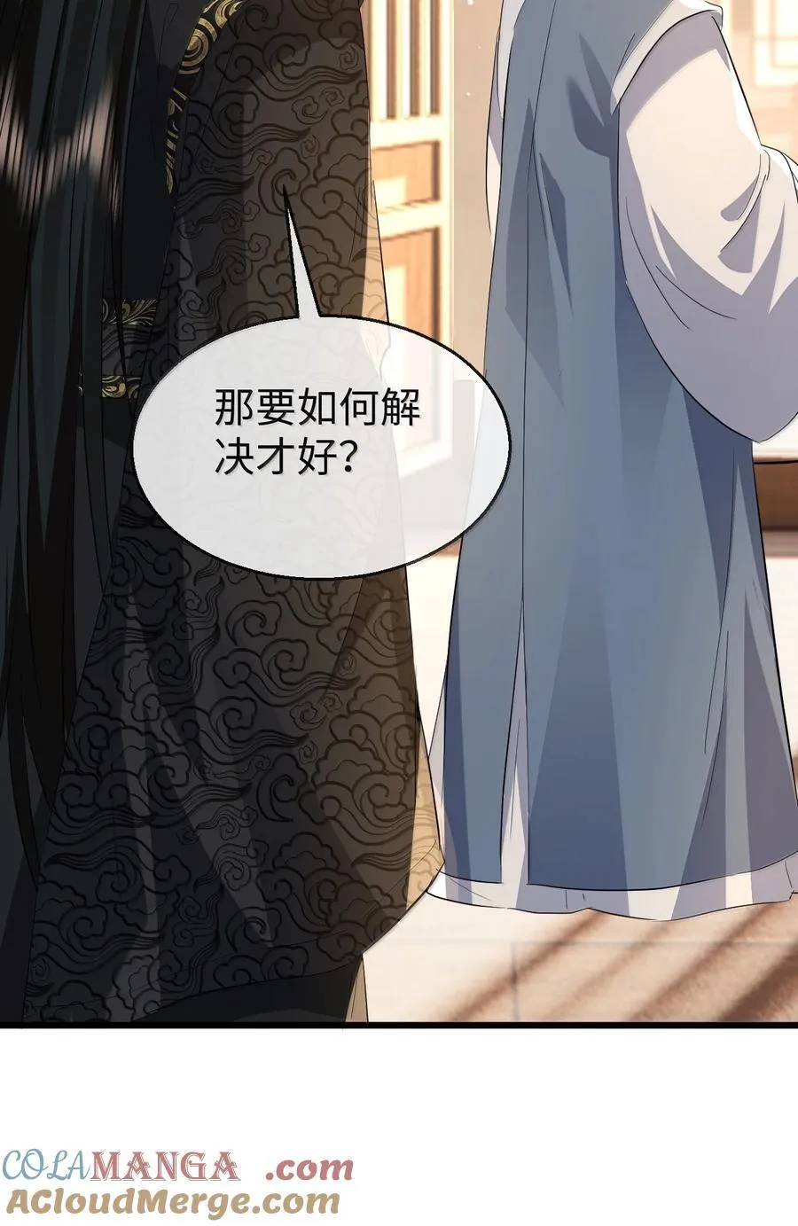 第81话 咱们双修吧！！！6