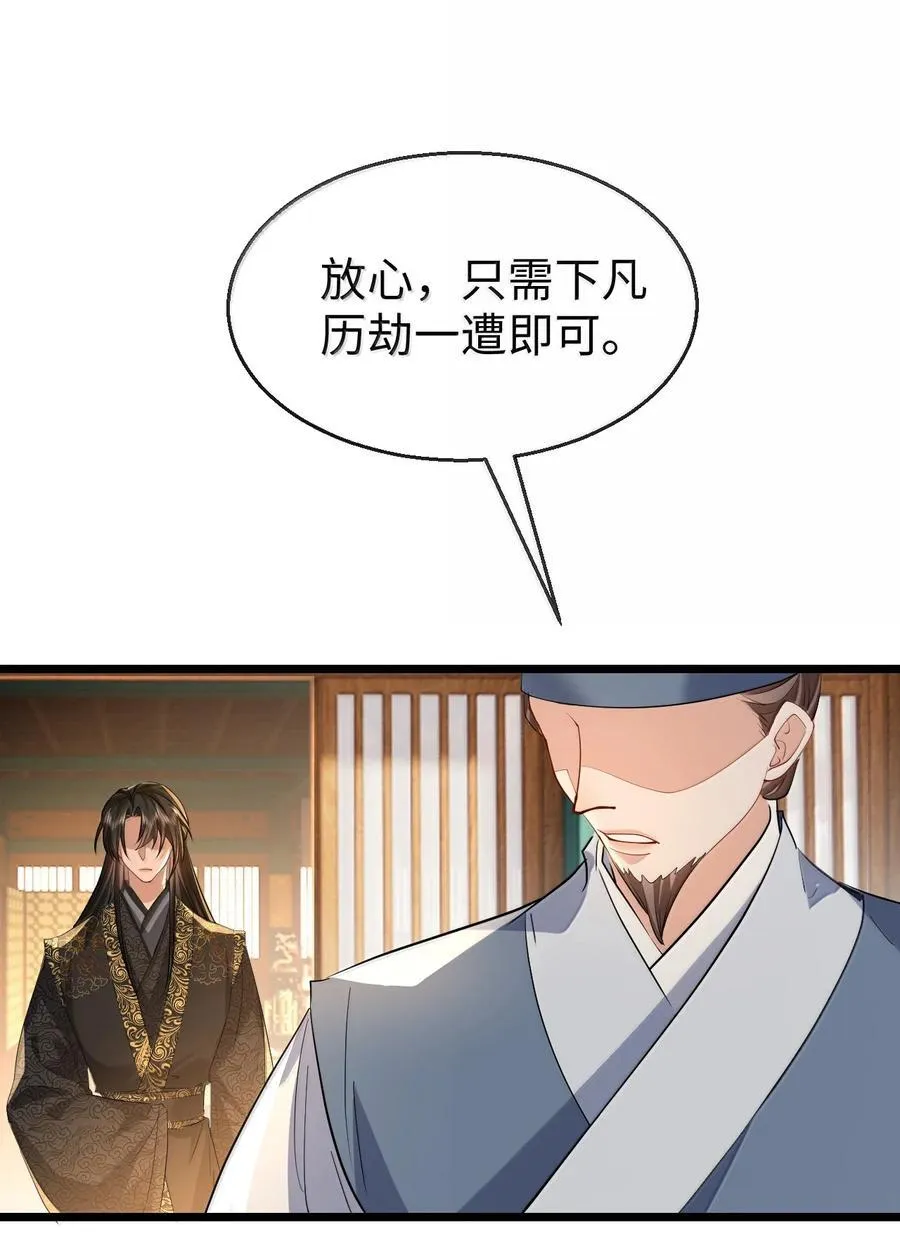 第81话 咱们双修吧！！！7