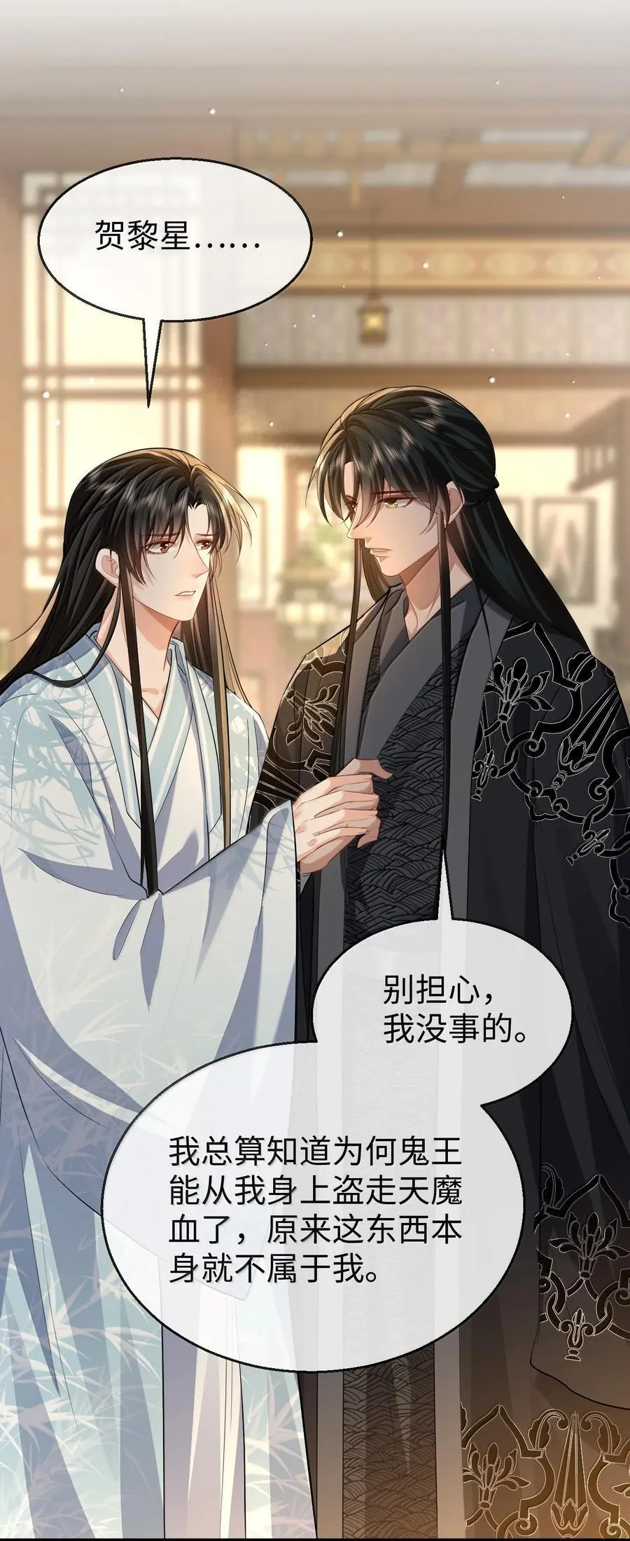 第75话 幕后人的真身20