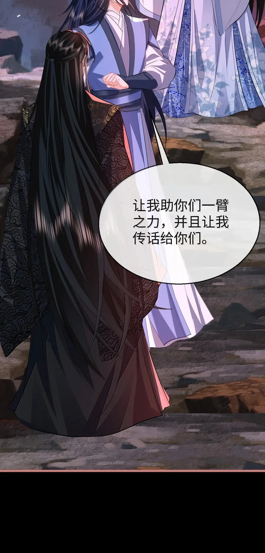 第77话 贺黎星飞升了？40