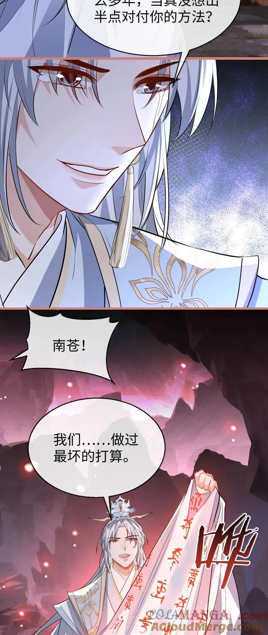 第79话 接下来，就交给我吧28