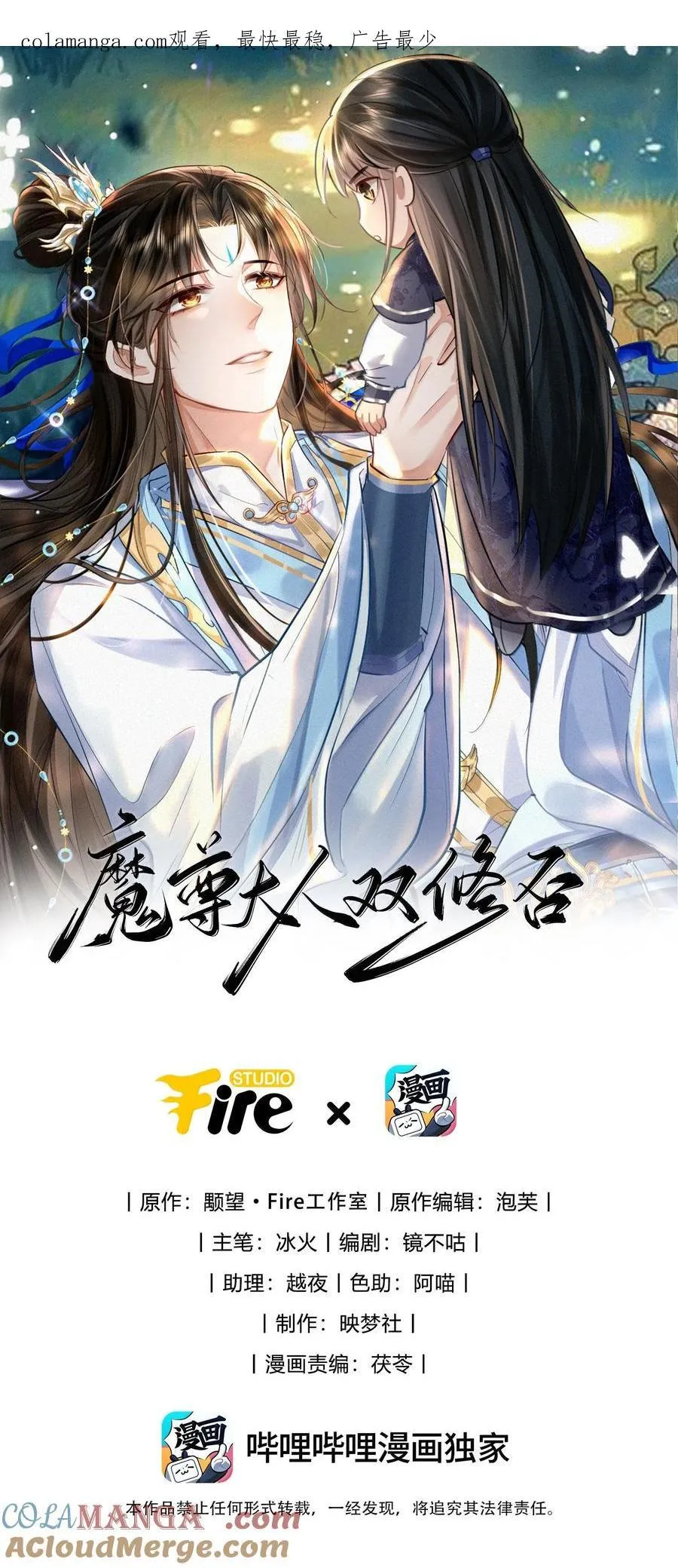 第80话 我也爱你0