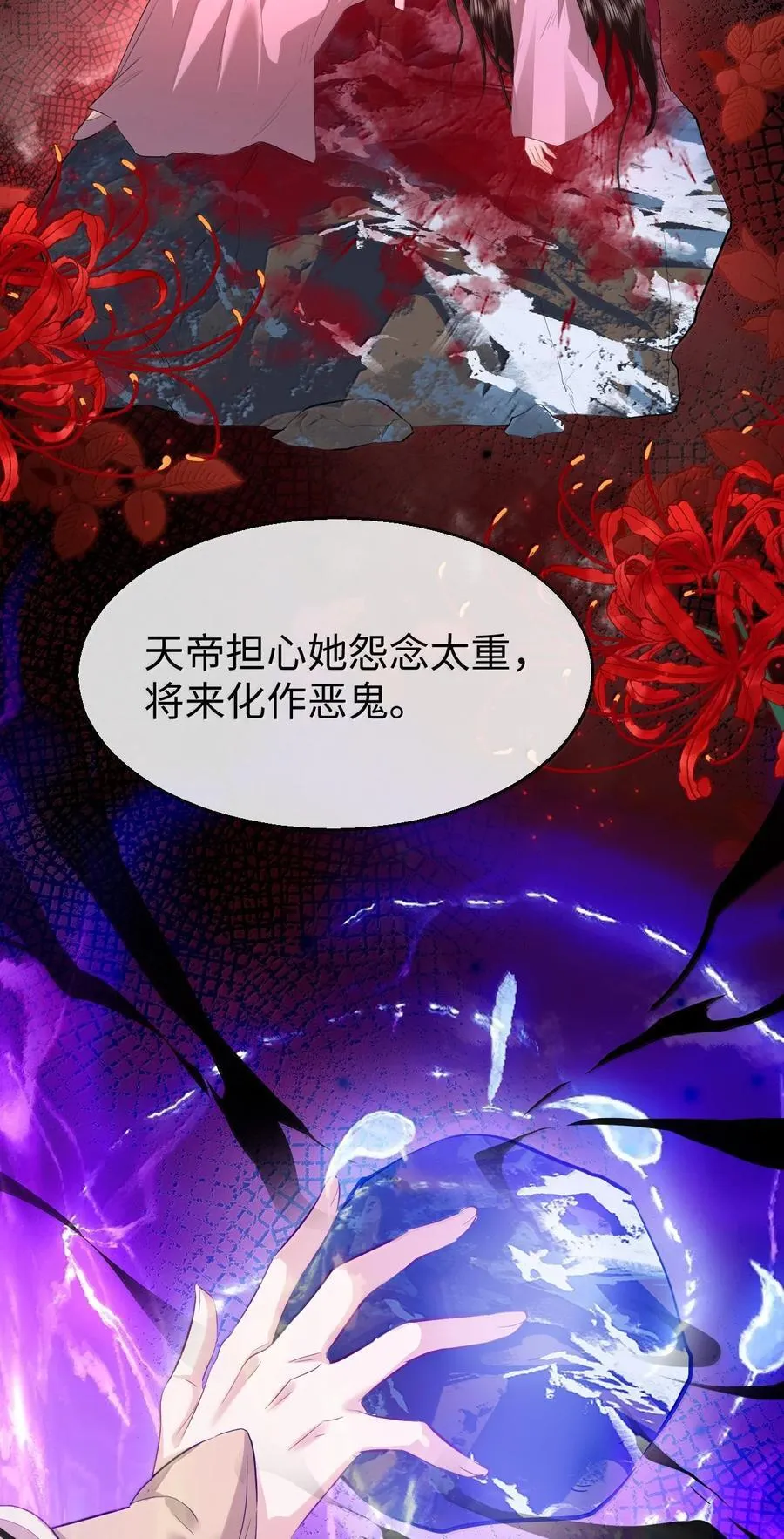 第75话 幕后人的真身23