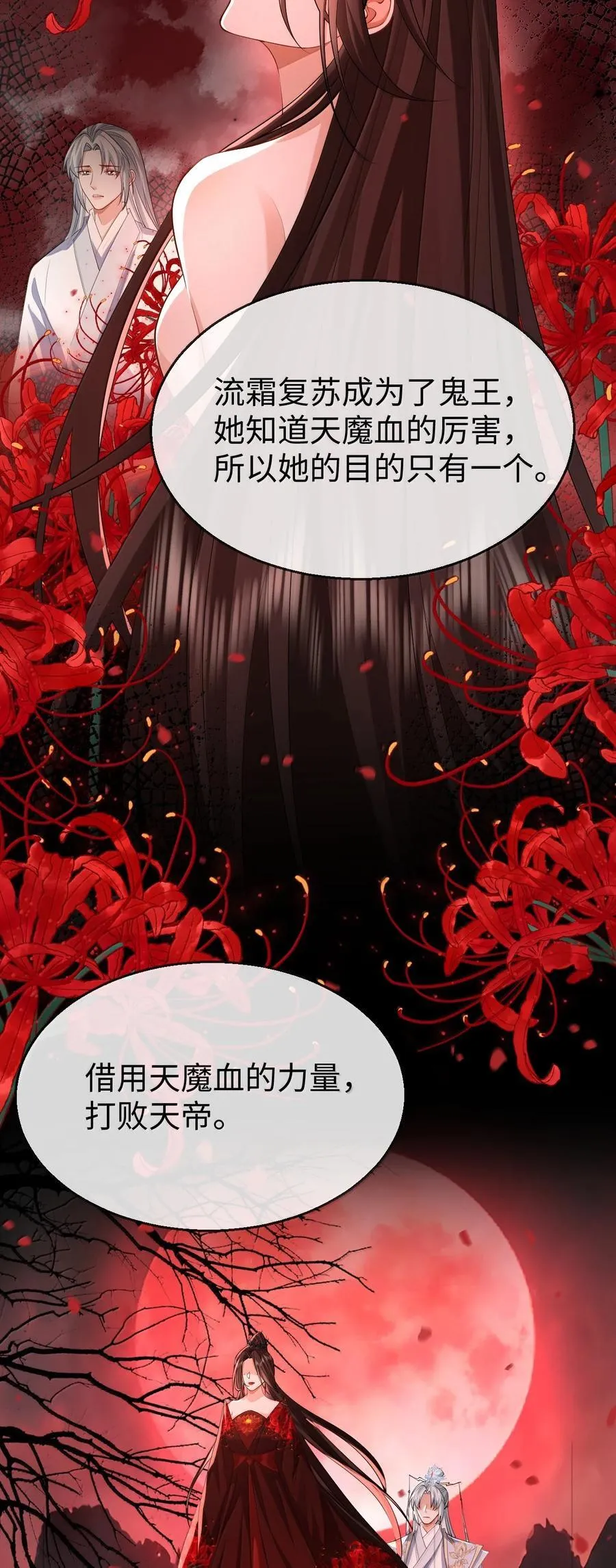 第75话 幕后人的真身26