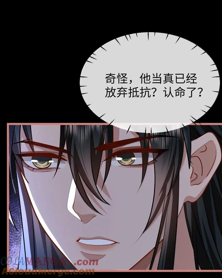 第77话 贺黎星飞升了？45