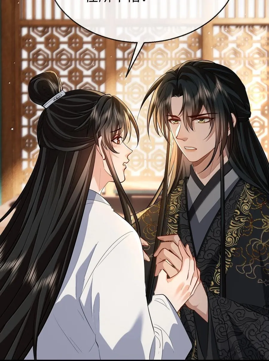 第81话 咱们双修吧！！！17