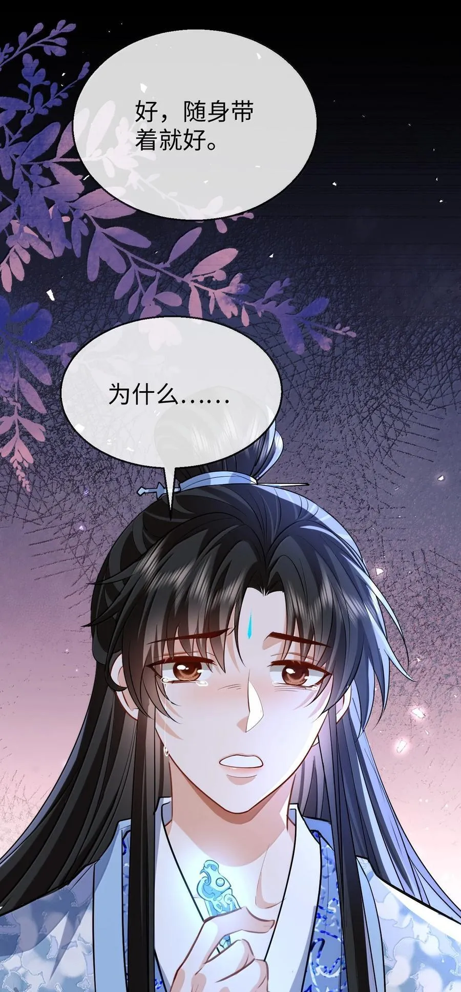 第78话 他送的灵识护身符40