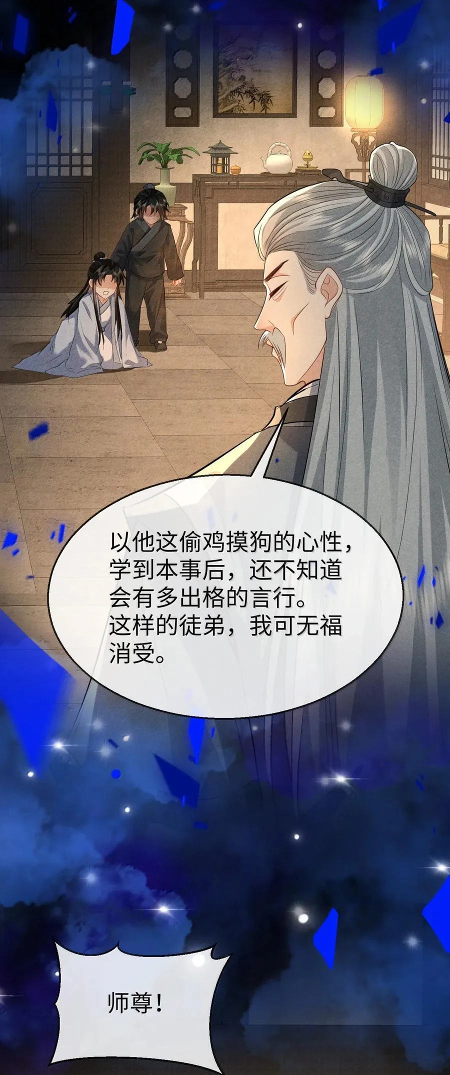 第73话 来自前世的羁绊7