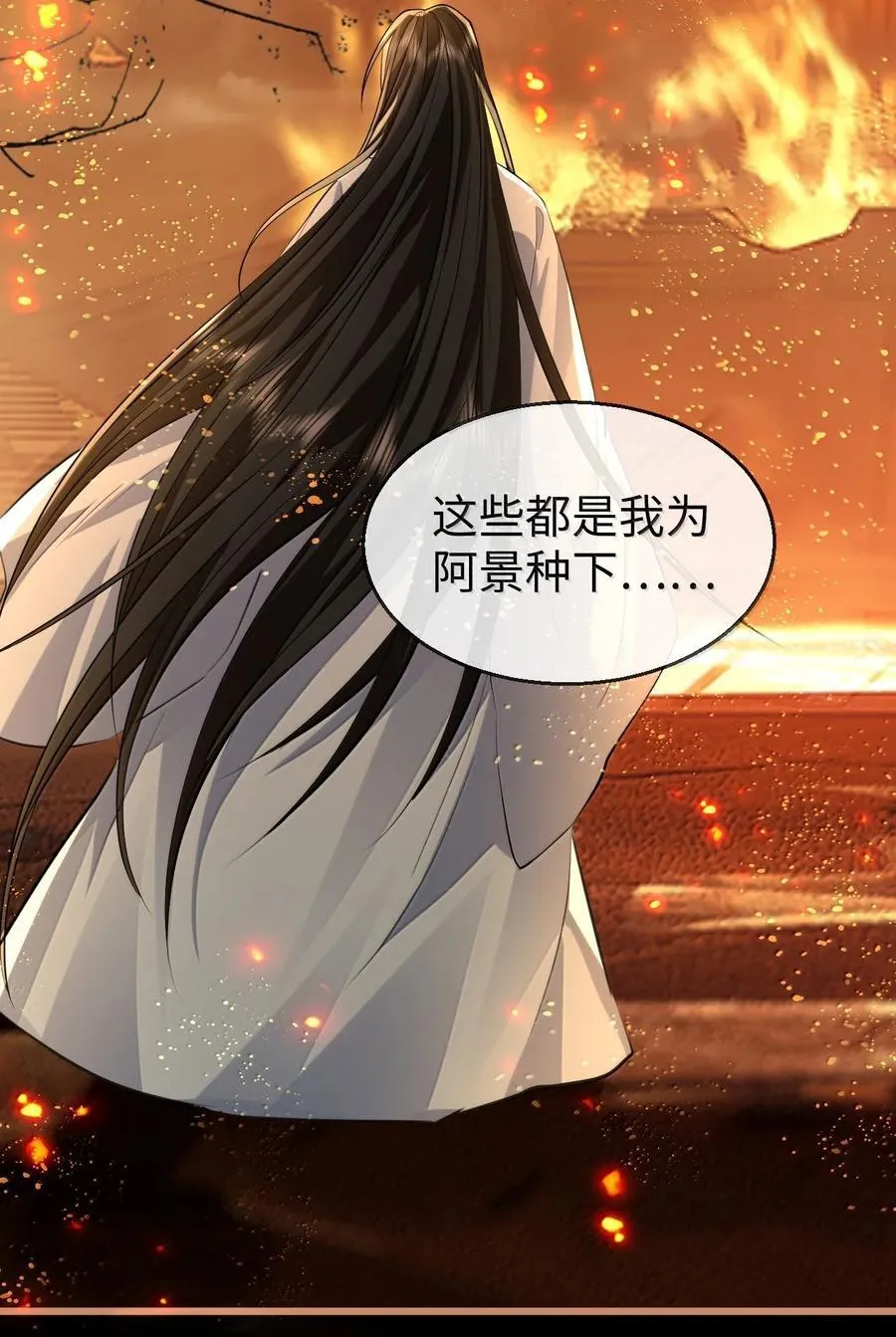 第73话 来自前世的羁绊40