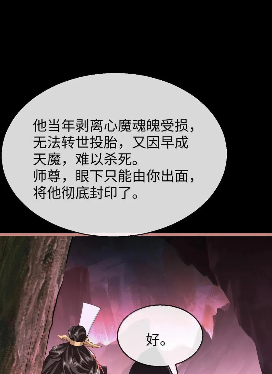 第77话 贺黎星飞升了？41