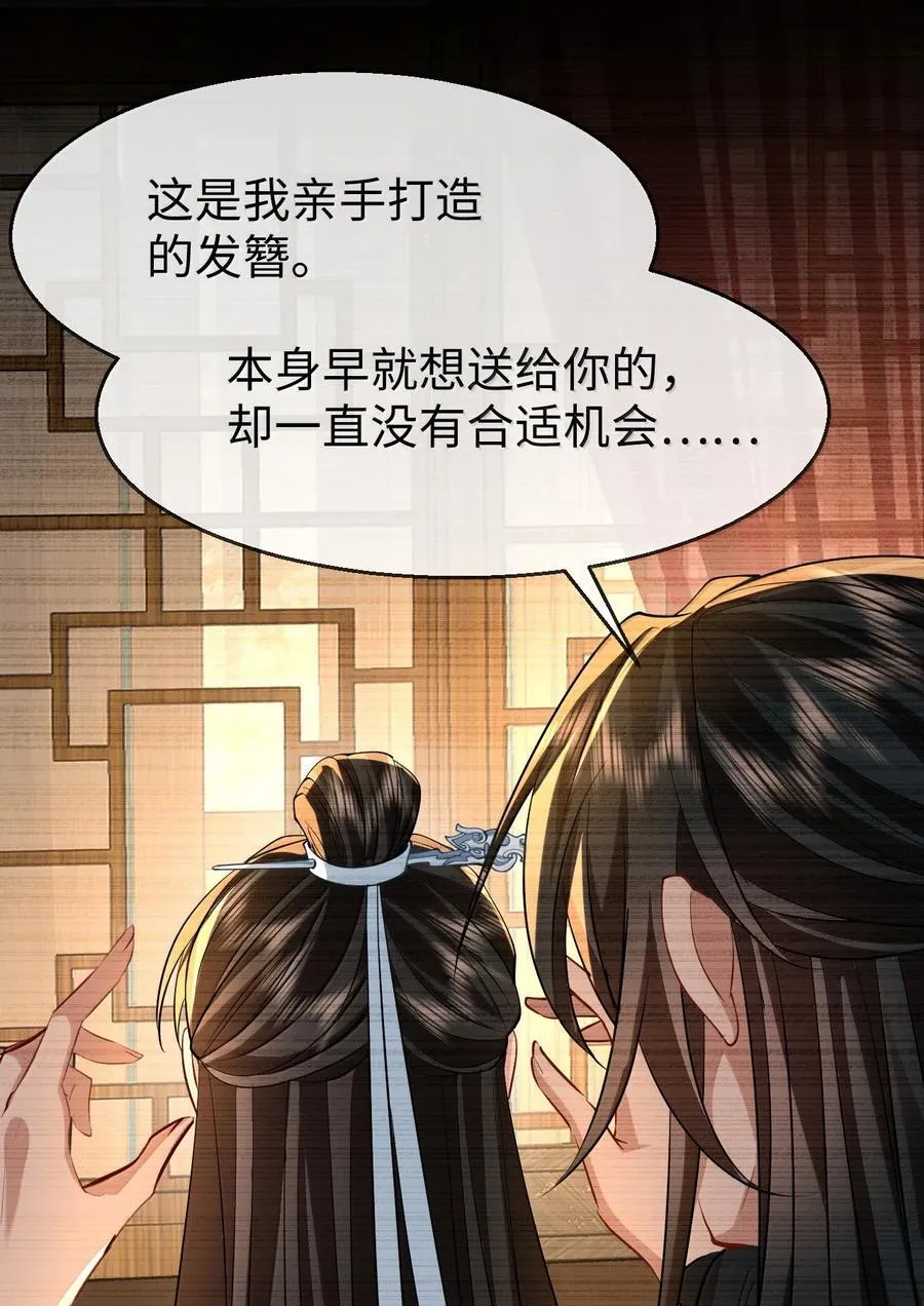第78话 他送的灵识护身符35
