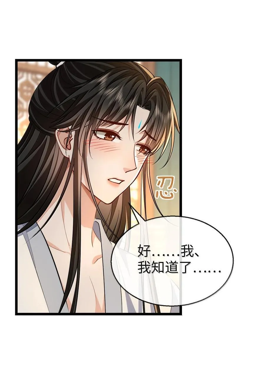 第82话 独家双修秘法5