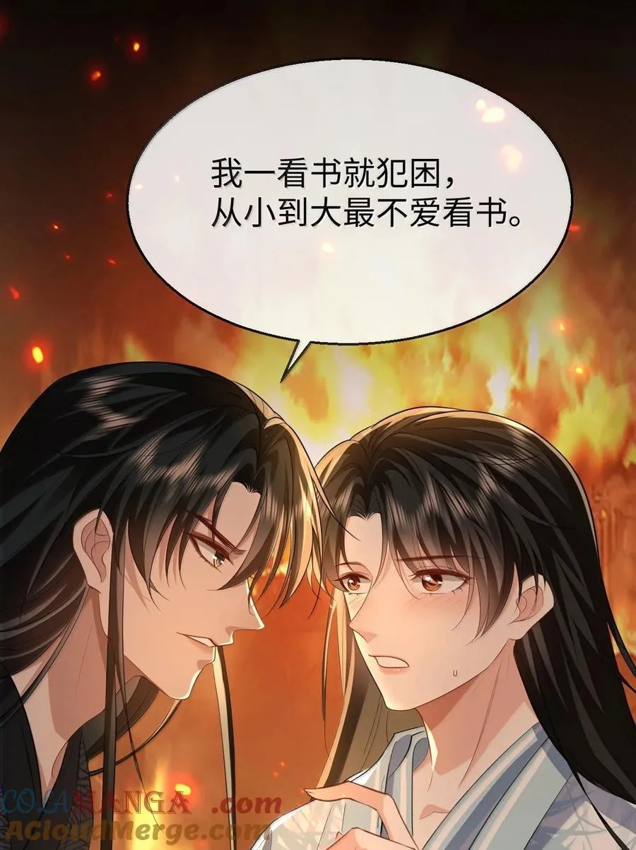 第72话 不是说好不双修的吗？！18