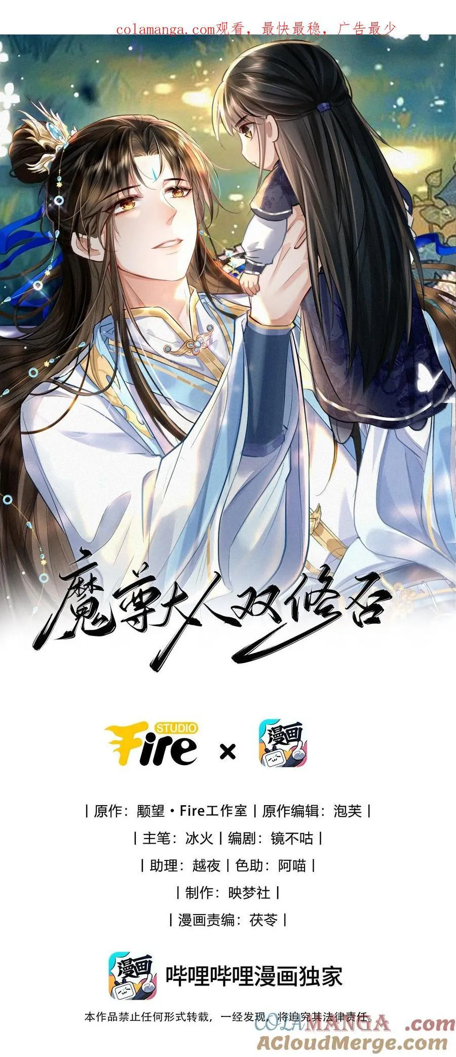 第71话 大不了永远不双修！0