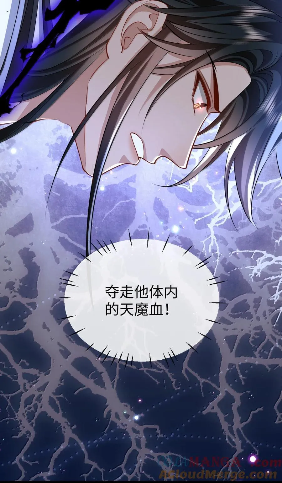 第70话 我会向你证明我的真心9