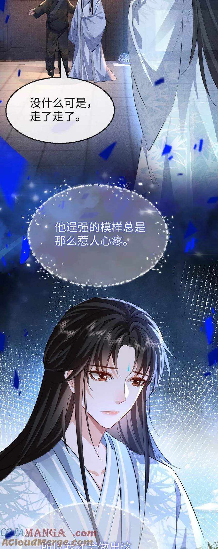第73话 来自前世的羁绊9