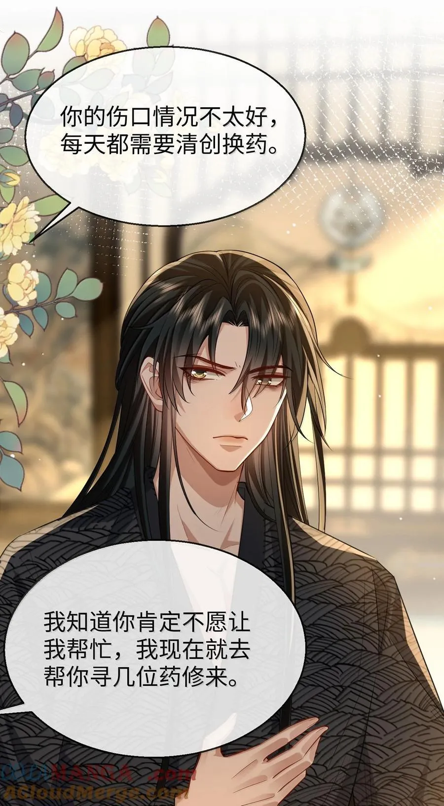 第70话 我会向你证明我的真心30
