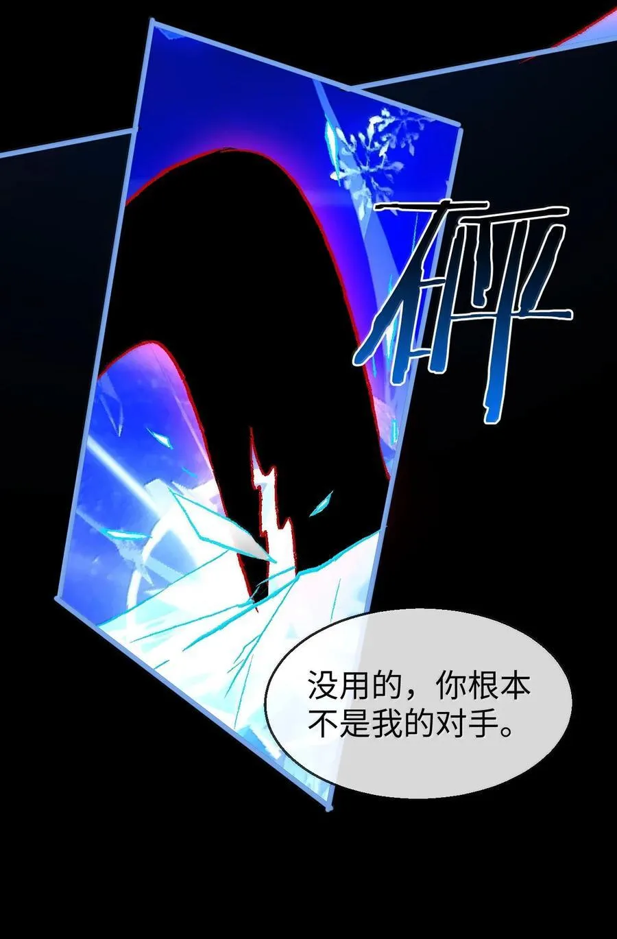 第79话 接下来，就交给我吧11