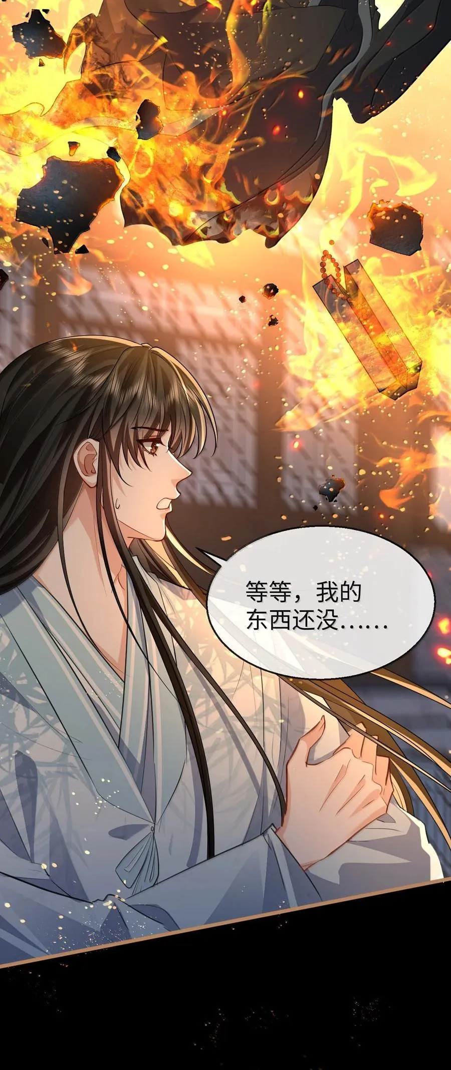第71话 大不了永远不双修！7