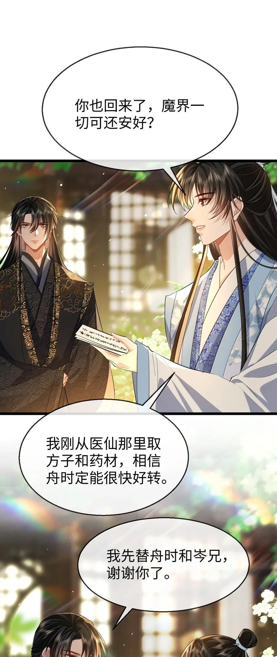 第80话 我也爱你19
