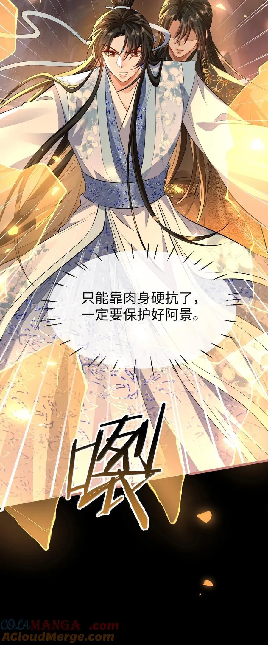 第78话 他送的灵识护身符24