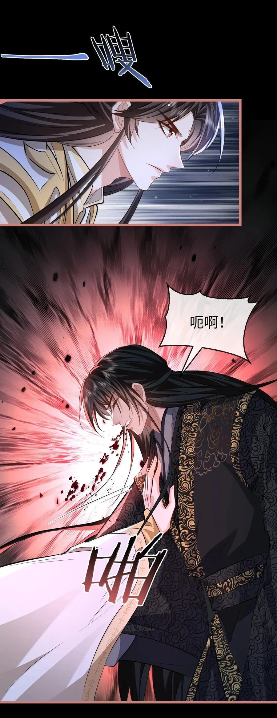 第77话 贺黎星飞升了？7