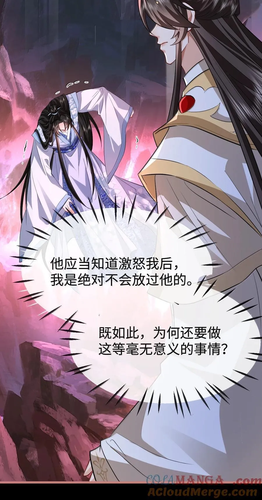 第76话 帮手贺黎星21