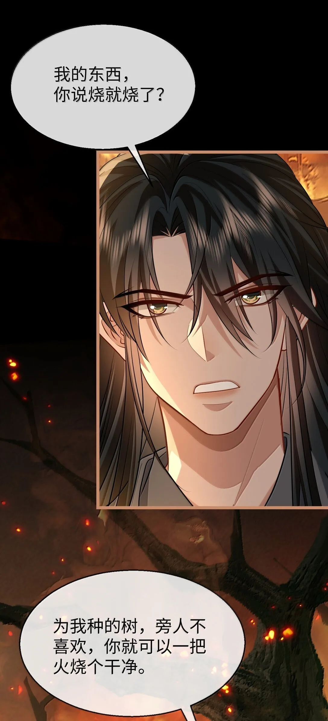 第74话 怎么会是他？15