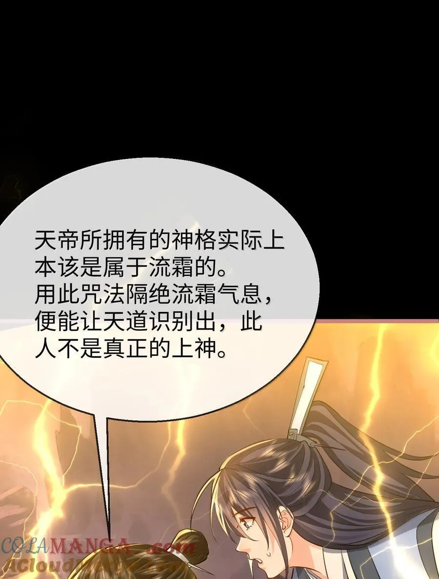 第79话 接下来，就交给我吧32
