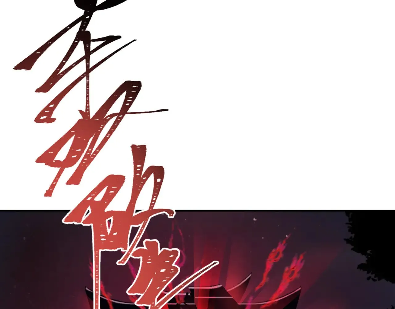 第304话 剑斩贪欲！119
